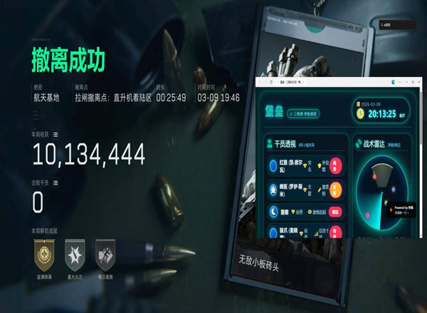 外挂俱乐部三角洲软件效果